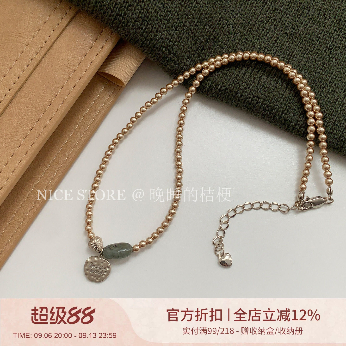 晚睡的桔梗「绿瑛」小众简约咖啡金绿珠英文圆牌项链韩系锁骨链图片
