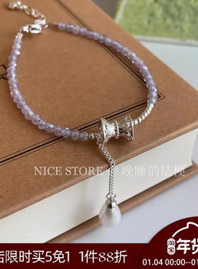 晚睡的桔梗|紫色珍珠手链