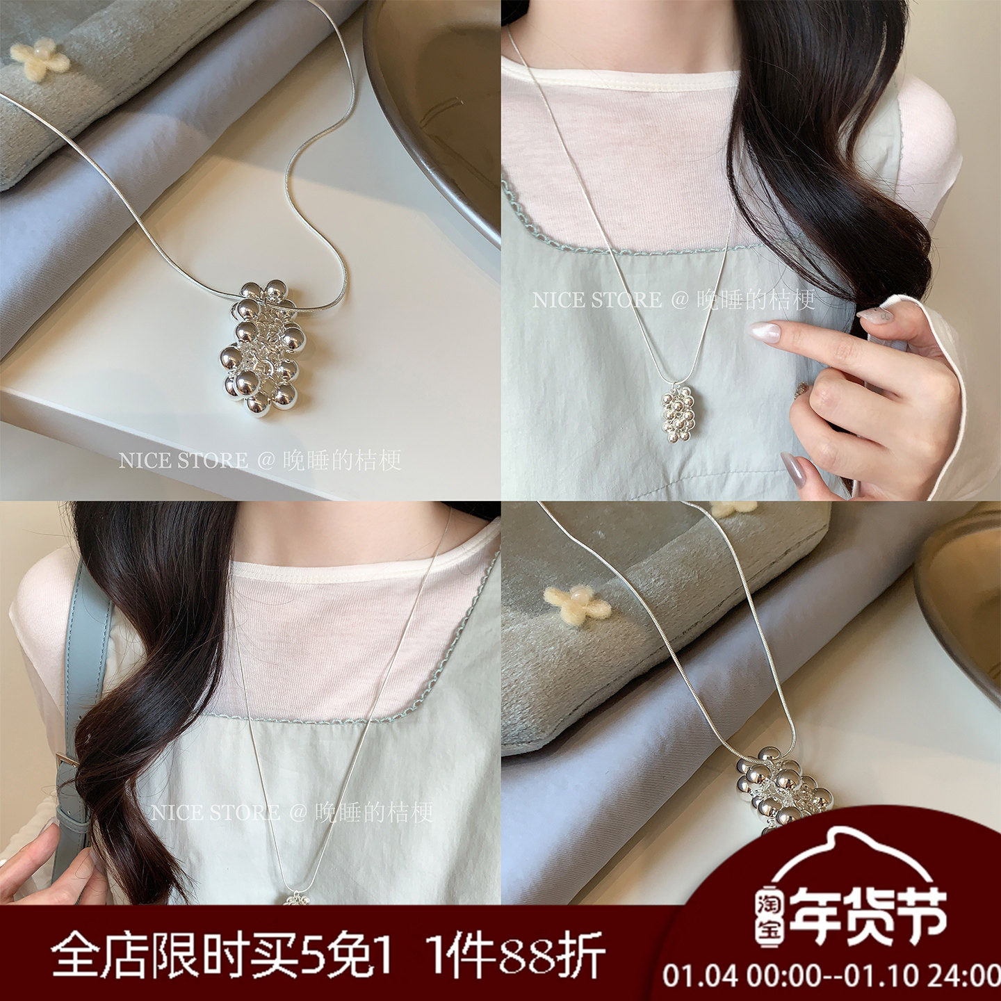 晚睡的桔梗「芭蕉下」 ins风球球串T恤项链韩系长款高级感颈链