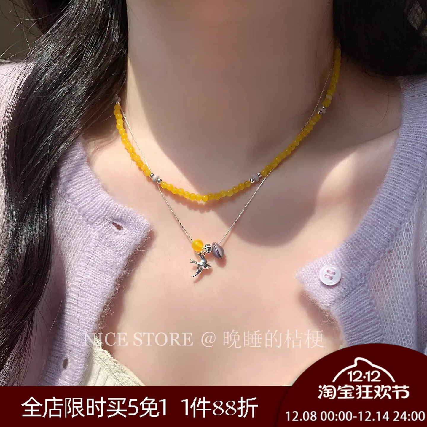 晚睡的桔梗|天然石串珠飞燕项链