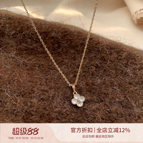 晚睡的桔梗「晶灼」是气质简约咖啡金四叶花锆石项链女经典锁骨链