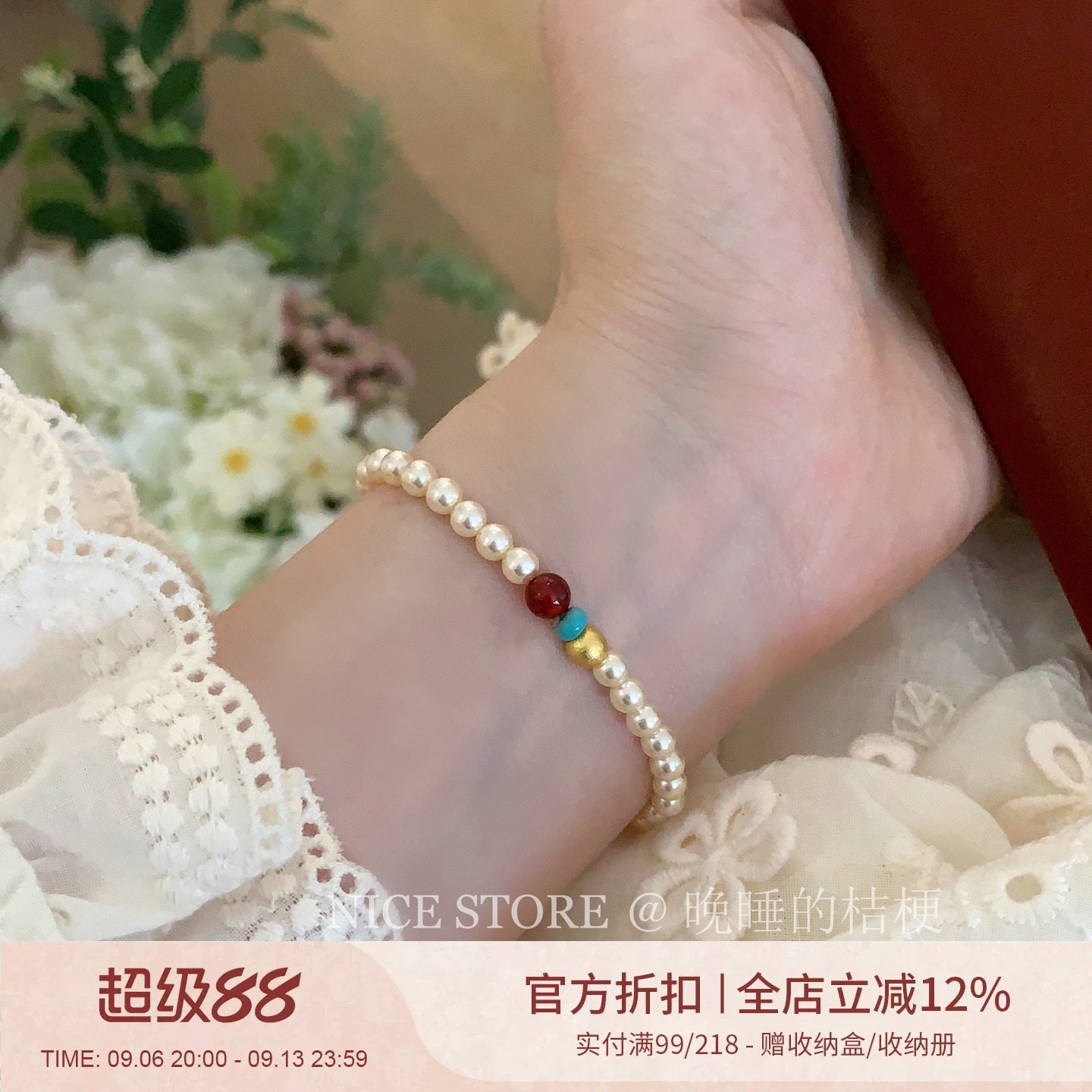 晚睡的桔梗「索玛」珍珠玛瑙手链叠戴百搭新中式高级显白手串女图片