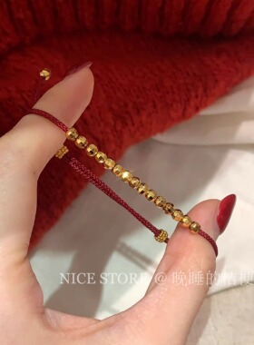 晚睡的桔梗「珠玉金」蹦迪珠红绳手链新中式高级感百搭编织手饰