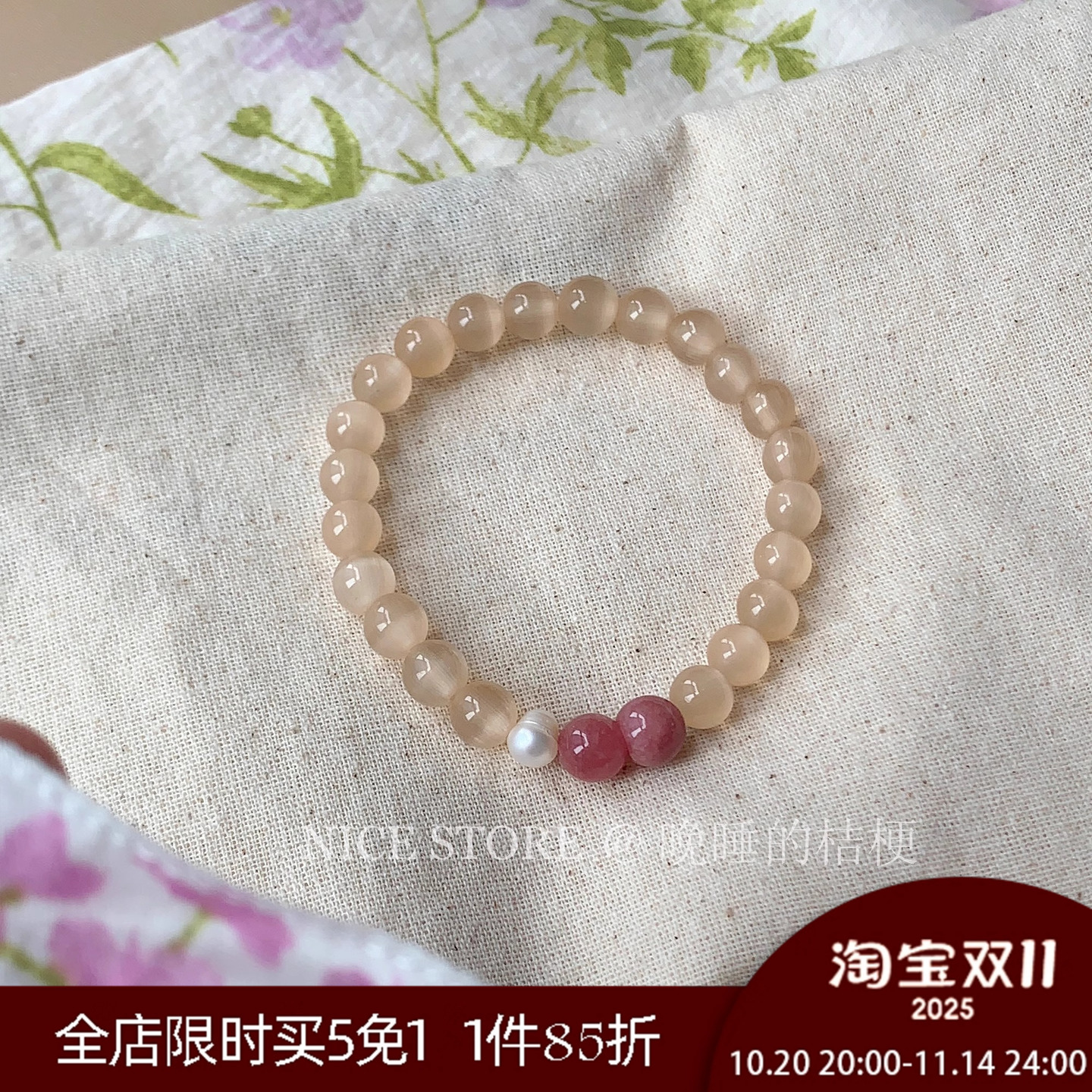 晚睡的桔梗「琦梦」夏日清透橘天然石手串小众简约叠戴闺蜜手饰