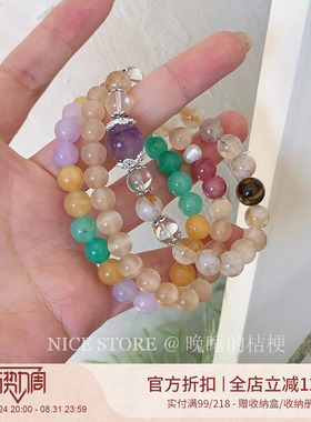 晚睡的桔梗「明日春」新中式水晶天然石手串小众叠戴高级感手饰