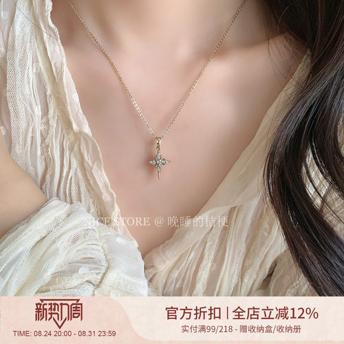 晚睡的桔梗I咖啡金星芒锆石项链