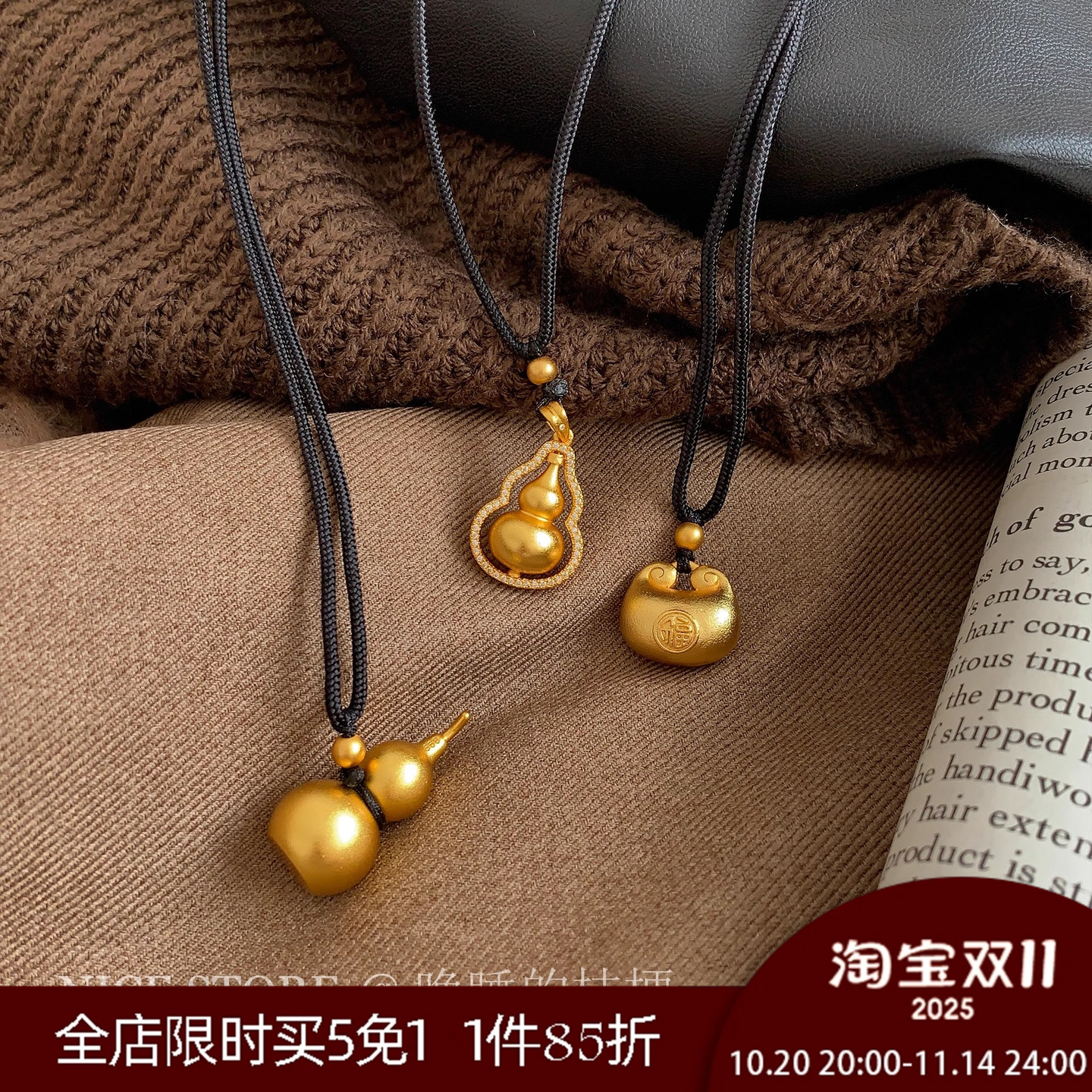 晚睡的桔梗I福字沙金葫芦项链