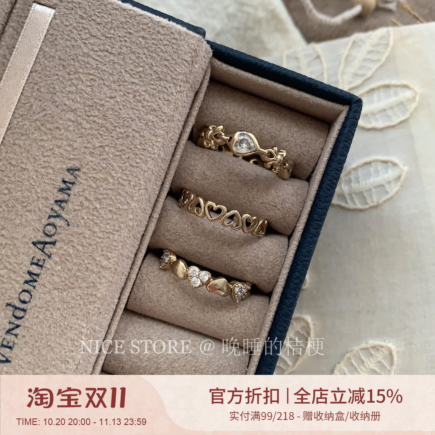 晚睡的桔梗「心妍」复古咖啡金爱心锆石叠戴戒指简约精致食指戒