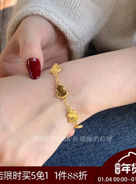 晚睡的桔梗I沙金葫芦手链