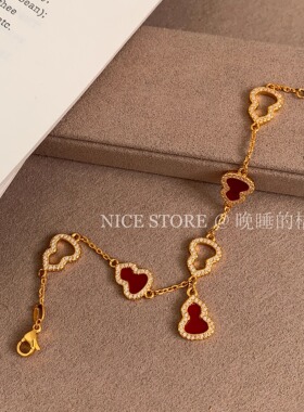 晚睡的桔梗「华潋」新中式红色葫芦手链新年喜庆中古轻奢百搭手饰