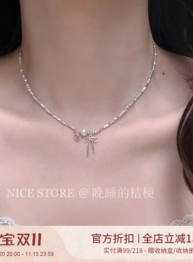 晚睡的桔梗I碎银珍珠项链套组