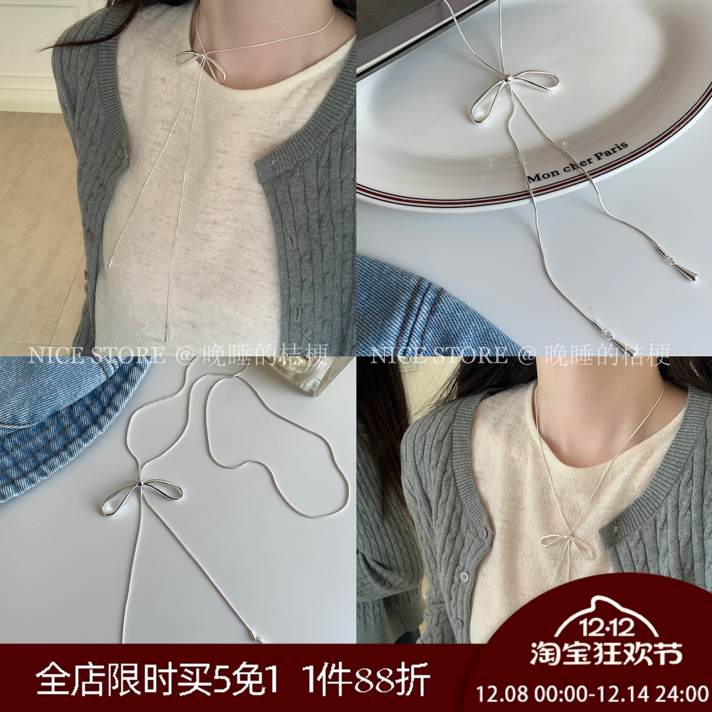 晚睡的桔梗「小飞蝶」少女蝴蝶结抽绳T恤项链气质毛衣链显白挂链