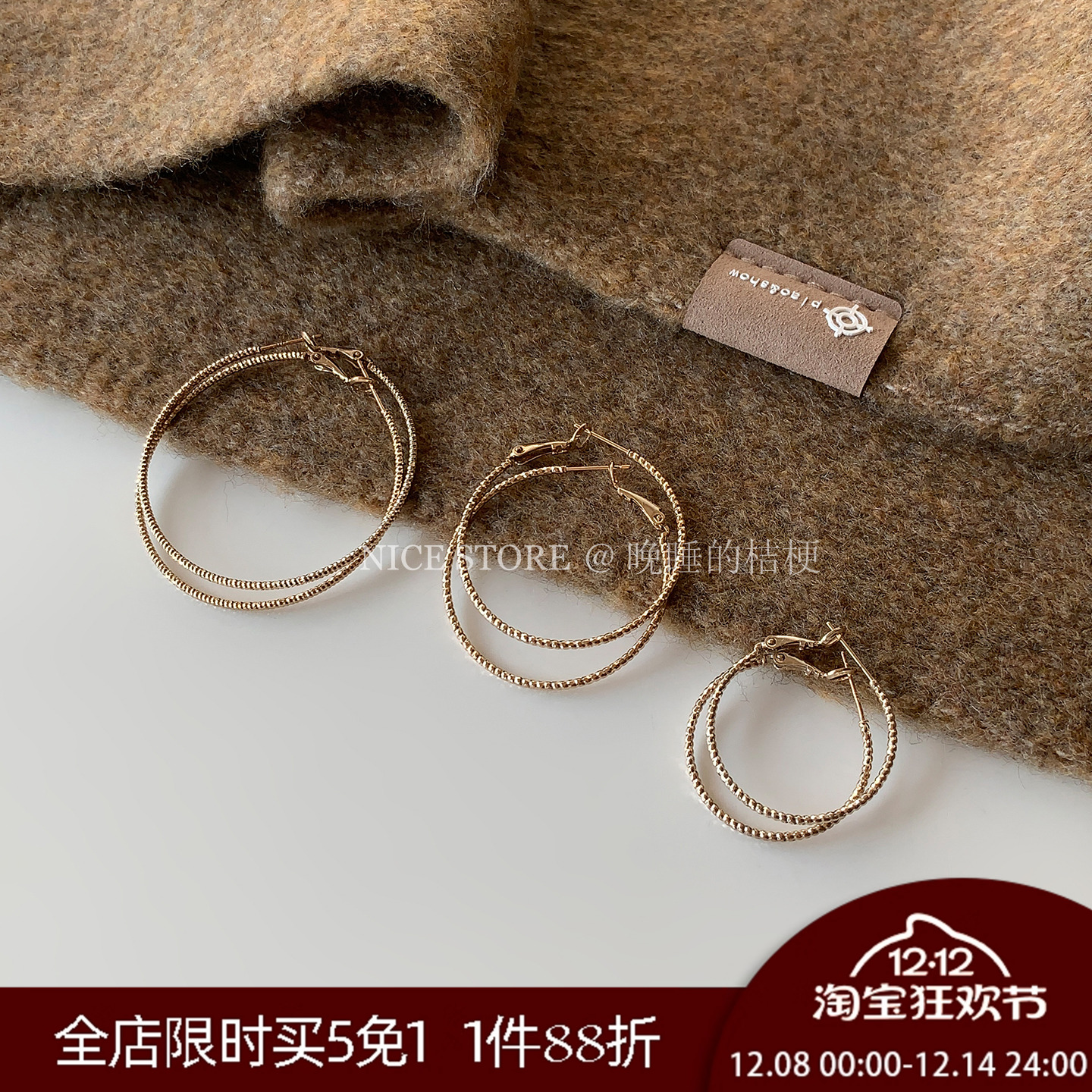 晚睡的桔梗I咖啡金圈圈耳环