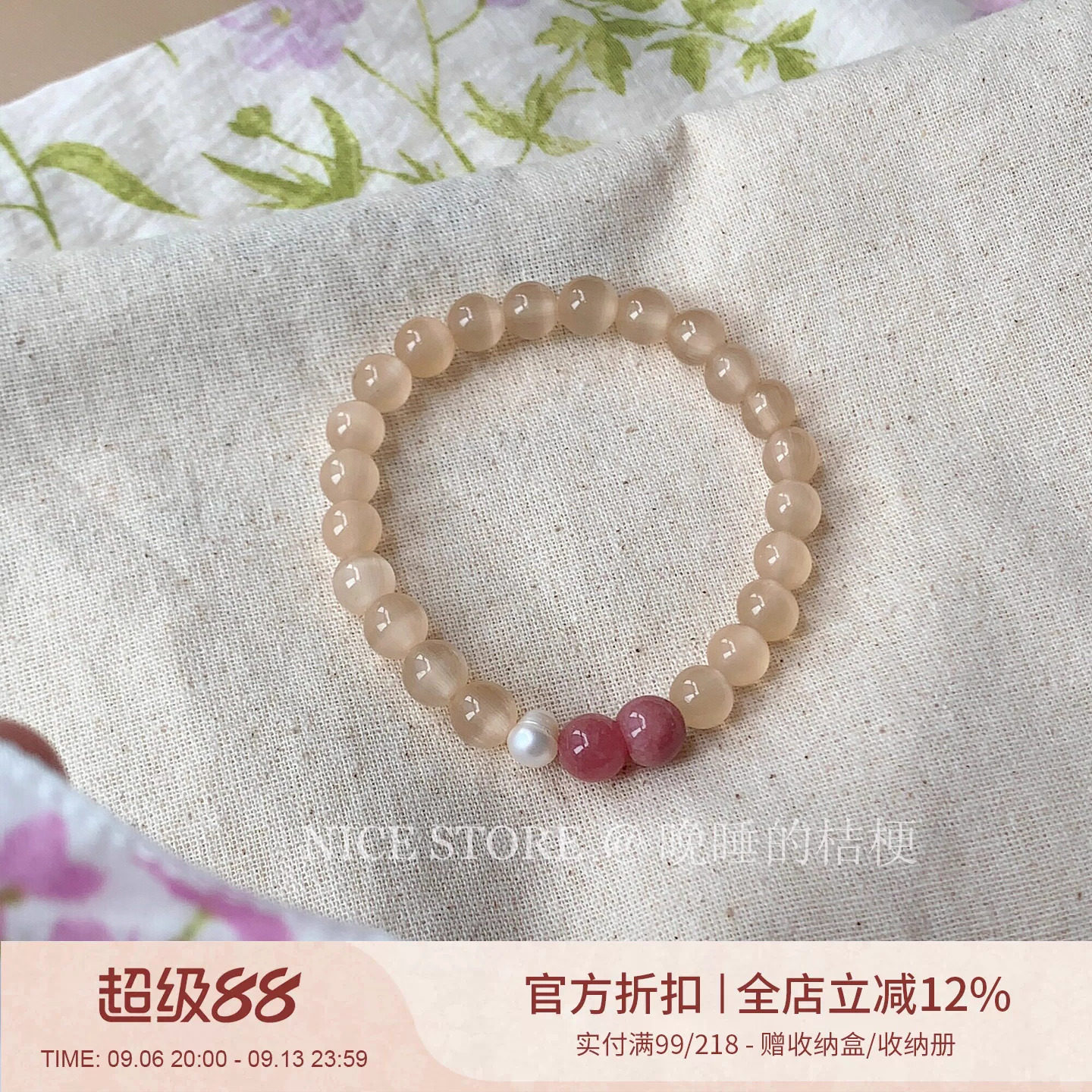 晚睡的桔梗「琦梦」夏日清透橘天然石手串小众简约叠戴闺蜜手饰