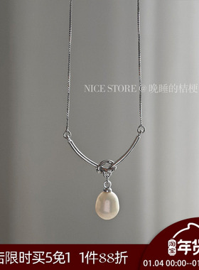 晚睡的桔梗｜淡水珍珠吊坠项链