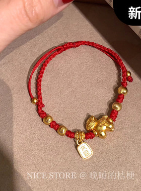晚睡的桔梗「骋珏」小马大吉大利编绳红色手绳新中式沙金发财手饰
