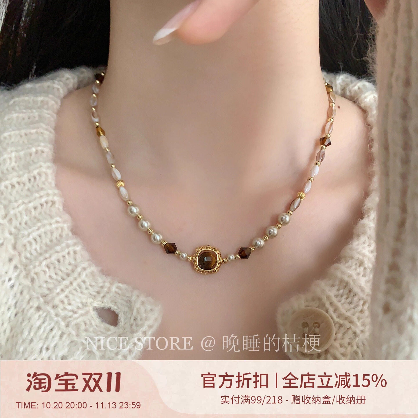 晚睡的桔梗「萨安」春秋法式复古珍珠项链虎石贝壳精致小众锁骨链