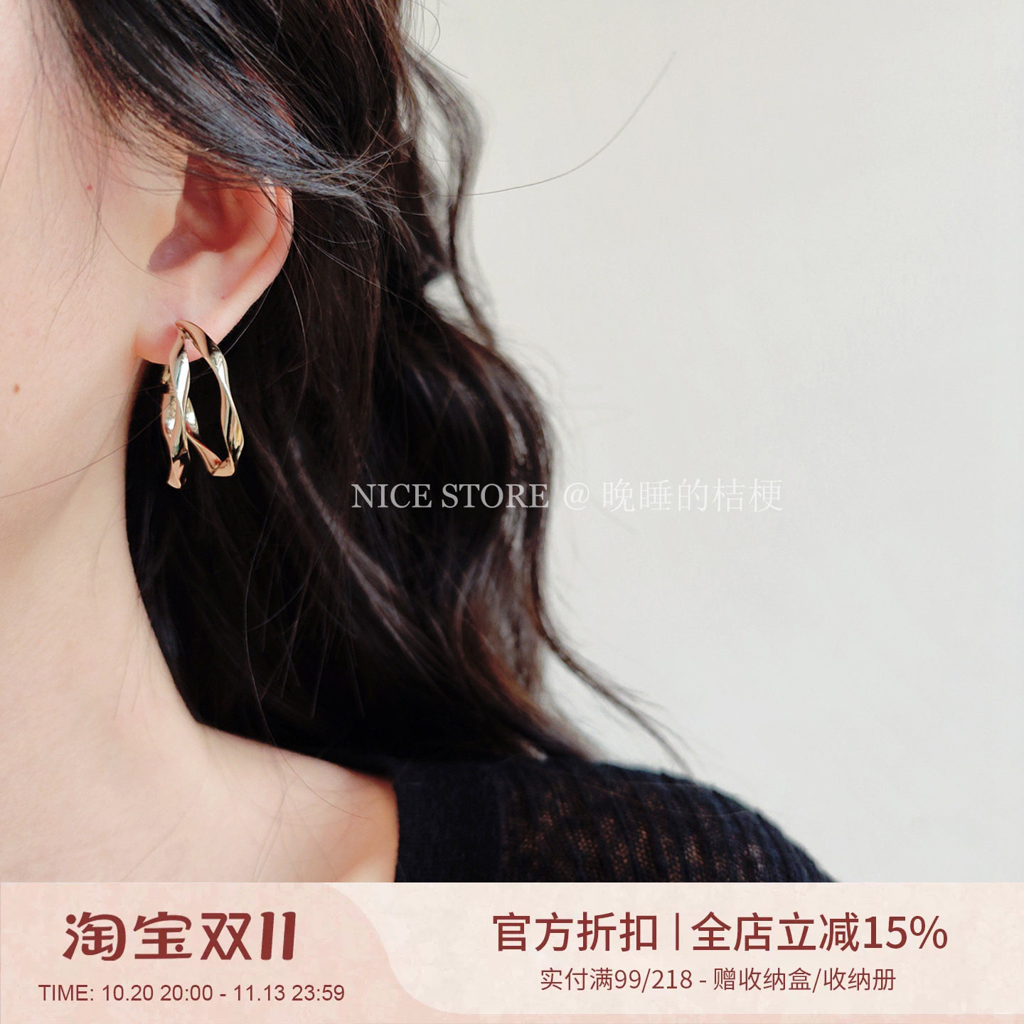 晚睡的桔梗「双子座」日韩咖啡金双层耳圈简约百搭双层ins耳环女