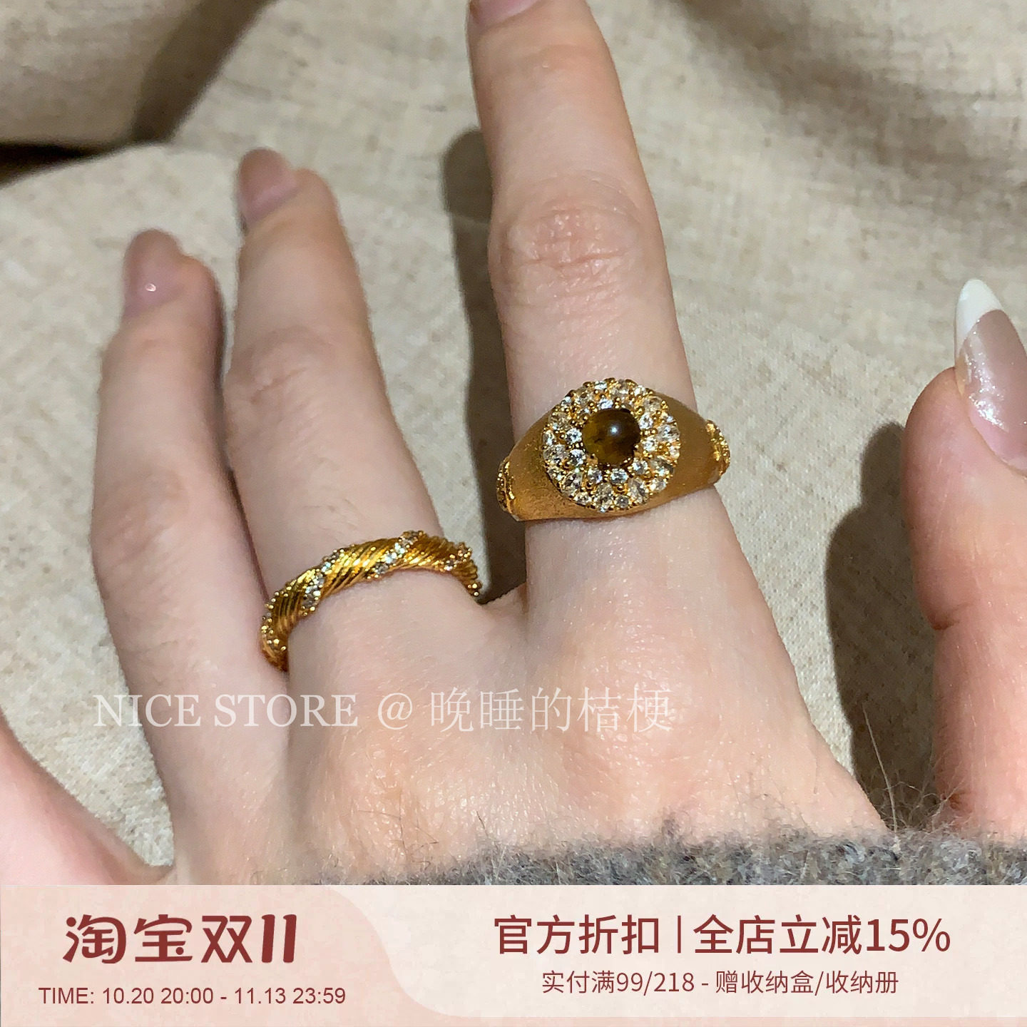 晚睡的桔梗「深情眼」复古虎石精致百搭戒指ins精致斜纹食指戒