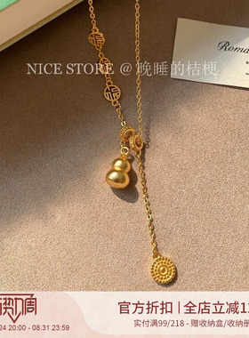 晚睡的桔梗I沙金福子葫芦项链