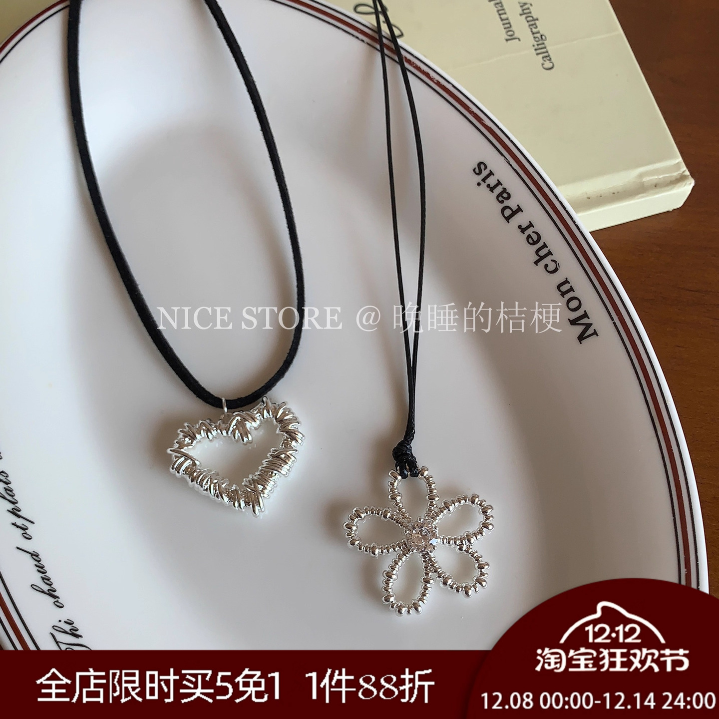 晚睡的桔梗「花钿」镂空花朵爱心可调节长款项链秋冬吊坠毛衣链