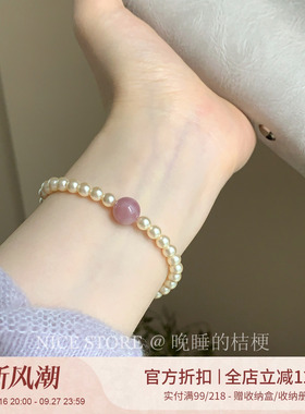 晚睡的桔梗I珍珠水晶手链