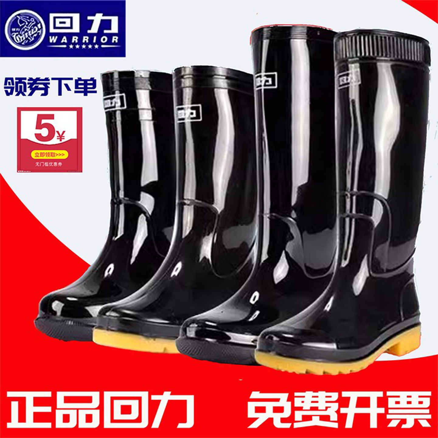 加厚底雨鞋回力舒适四季高筒