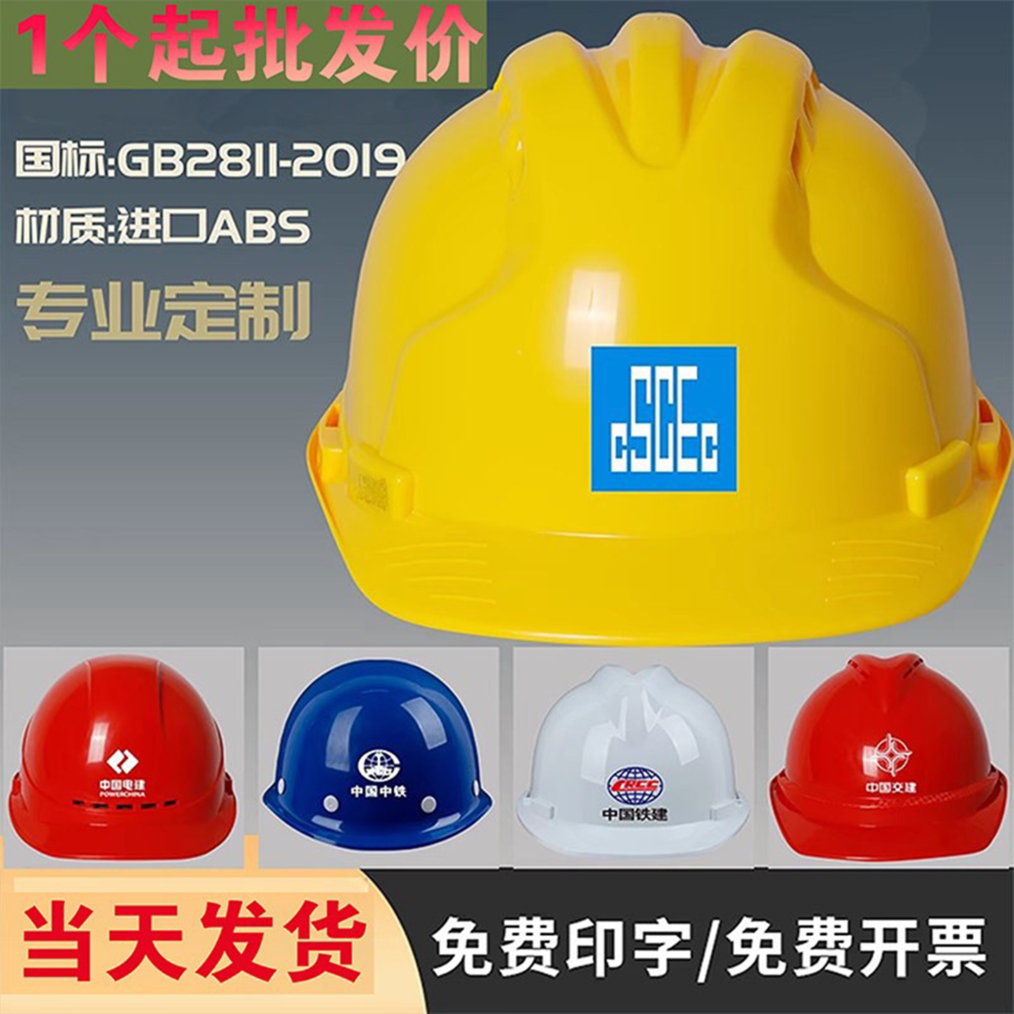 荣裕安全帽工地男ABS建筑工程施工加厚透气头盔高强度国标定制
