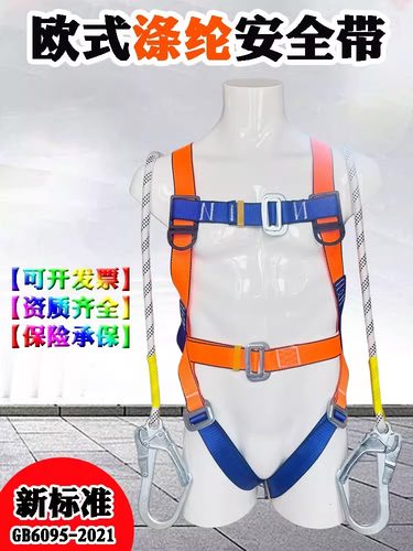 五点式安全带高空作业新国标欧式全身三点式建筑工地安全绳套装