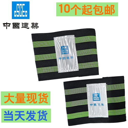 中国建筑绑腿束裤扎带
