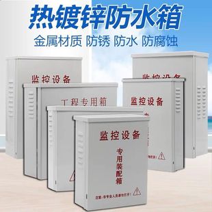 监控防水箱室外配电箱工程专用户外防雨电源盒安防弱电设备接线箱