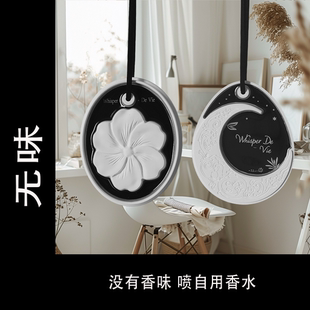 扩香片无味香薰石膏车载衣柜香片去异味净化香挂伴手礼物持久留香