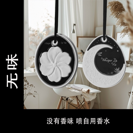 扩香片无味香薰石膏车载衣柜香片去异味净化香挂伴手礼物持久留香