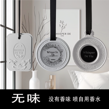 无味车载香薰石膏扩香石衣柜香片持久留香去异味净化香挂伴手礼物