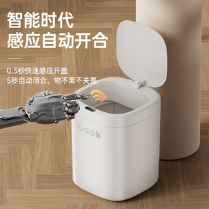 GAOK智能垃圾桶感应式家用厕所化妆室客厅自动电动卧室2025新款