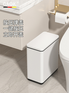GAOK卫生间垃圾桶厕所专用窄缝小纸篓纸桶带盖夹缝极窄家用卫生桶
