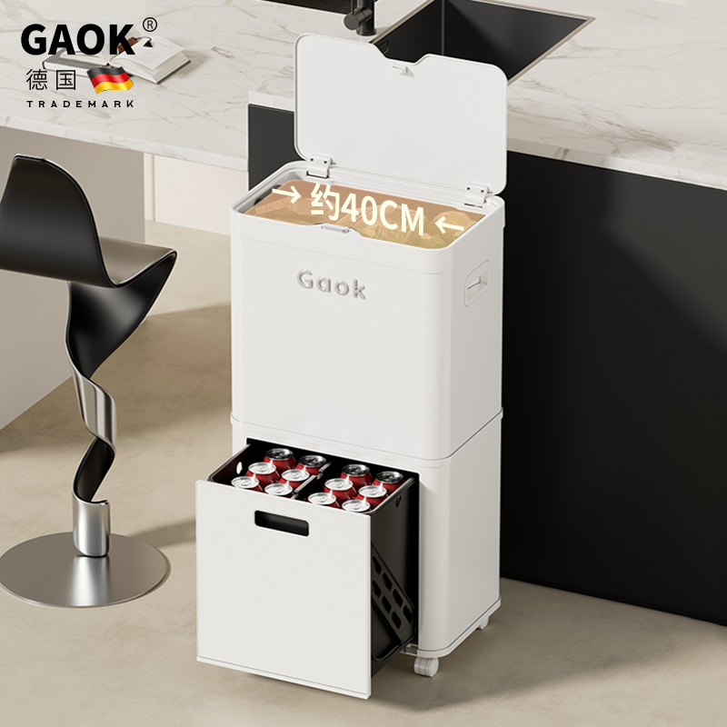 GAOK厨房智能感应自动垃圾桶分类干湿双层家用不锈钢按压轻奢