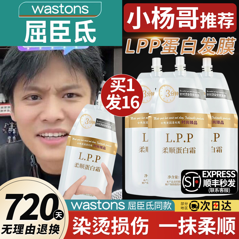 柔顺蛋白霜营养发膜正品赋活修护复干枯补水顺滑护发素矫正毛躁女