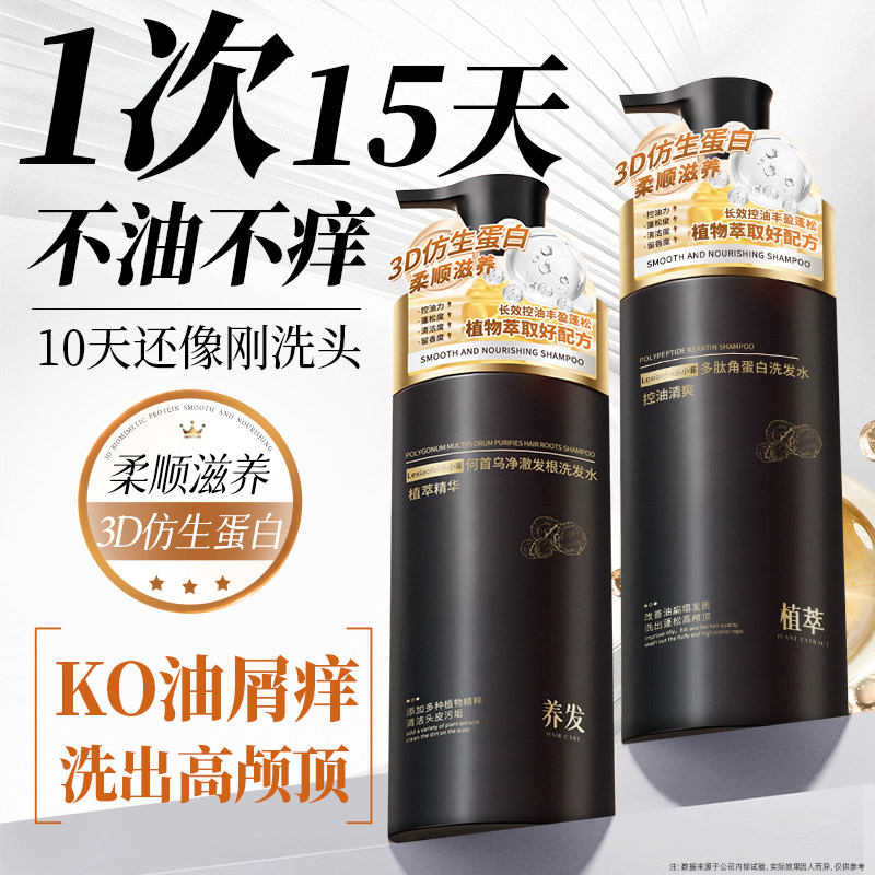 洗发水控油蓬松止痒去屑女男柔顺改善毛糙干枯沐浴露套装头膏正品