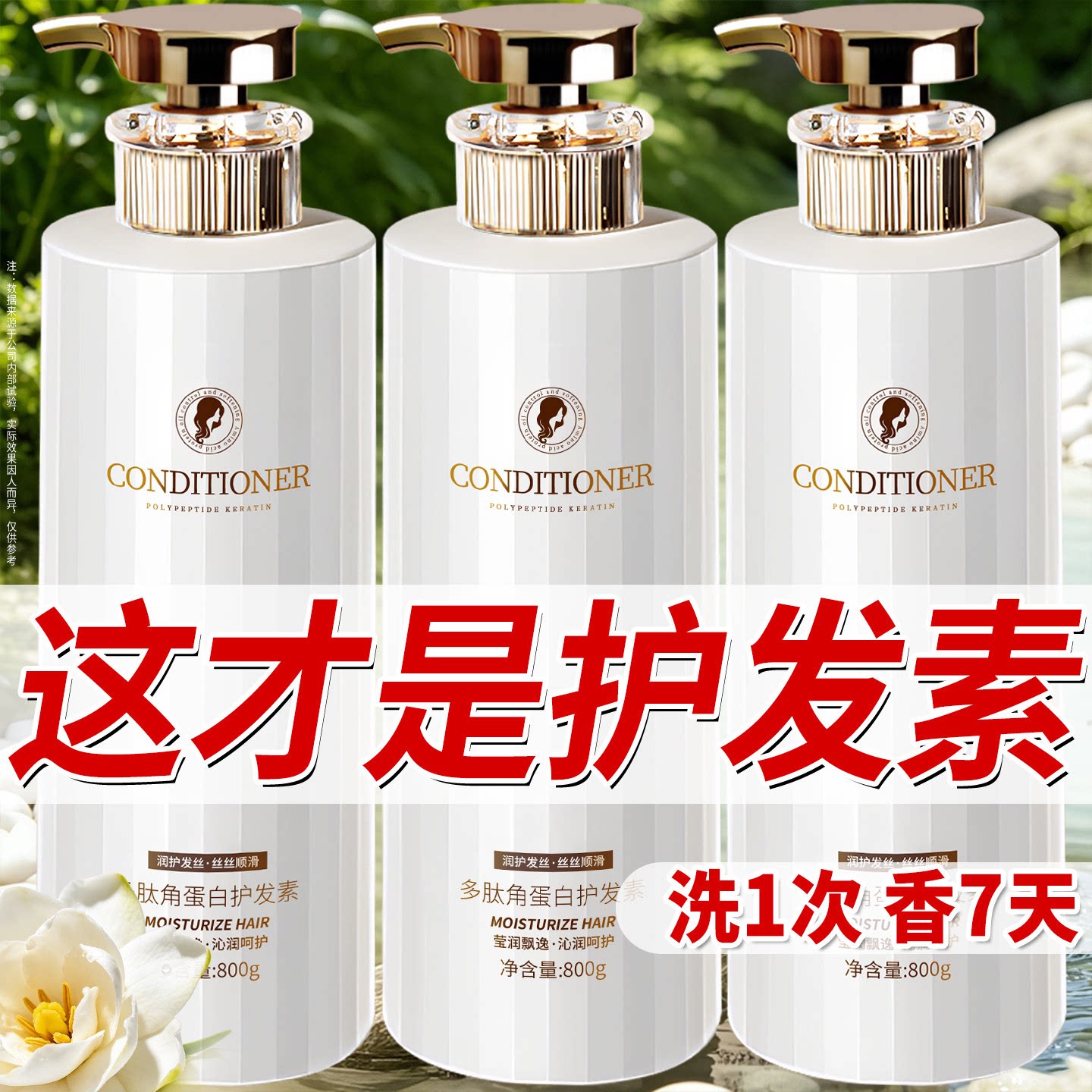 央ma力荐&热销100W！护发素第1名