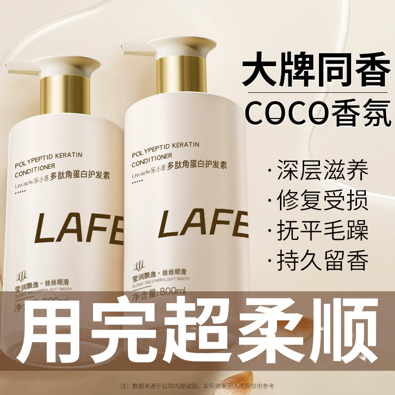 护发素柔顺顺滑改善毛躁干枯女正品持久留香控油蓬松发膜修复补水