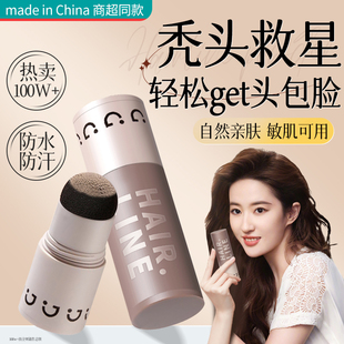 发际线粉填充神器防水防汗修容阴影自然发缝补发遮白盖高额头正品