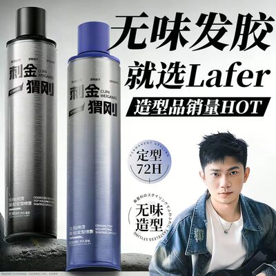 全网热销100W!+I蓬松定型喷雾.