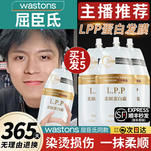 柔顺蛋白霜营养lpp发膜赋活修护复干枯补水顺滑护发素矫正毛躁女