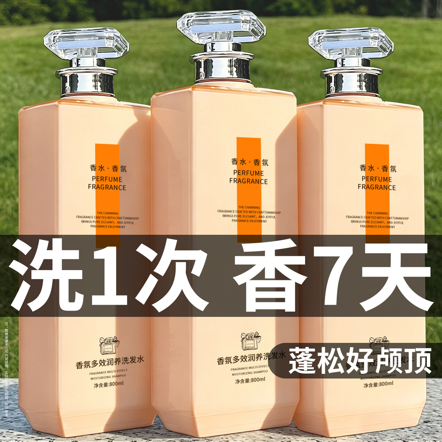 洗发水控油蓬松去屑止痒品牌正品官方旗舰店洗头膏沐浴露套装男女