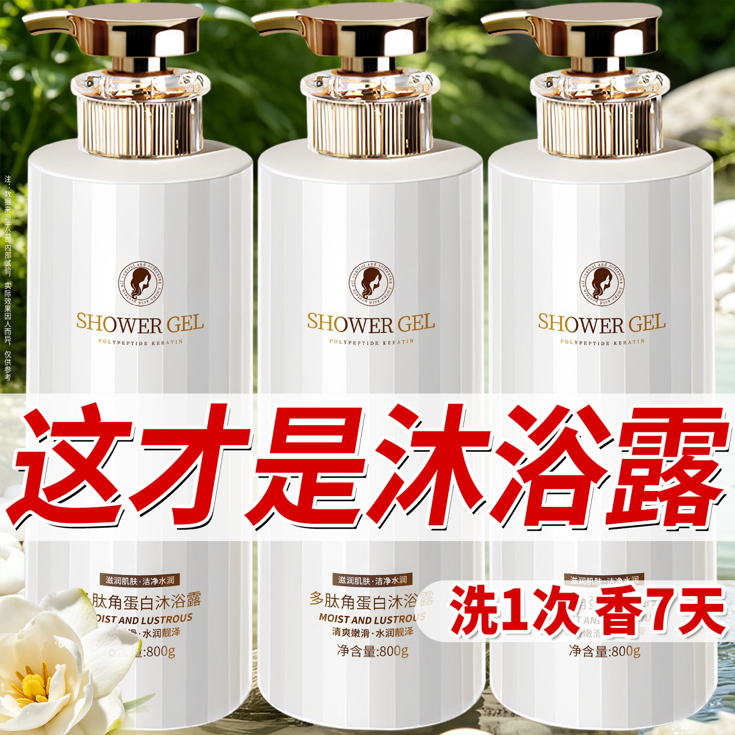 沐浴露持久留香72小时香水女秋冬滋润男通用液洗发水套装品牌官方