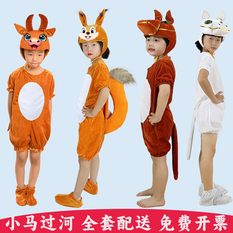 小马过河话剧服装情景剧舞蹈衣服牛伯伯老马小马演出服松鼠造型服