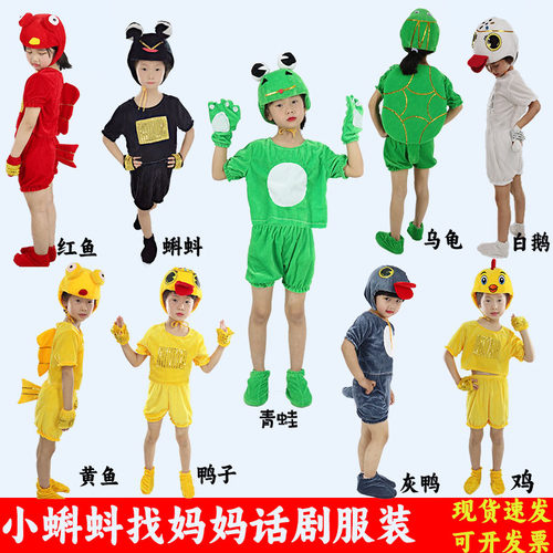 小蝌蚪青蛙演出服卡通造型