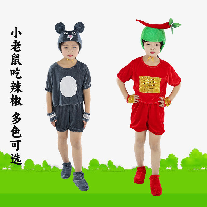 儿童卡通老鼠吃辣椒舞台剧服