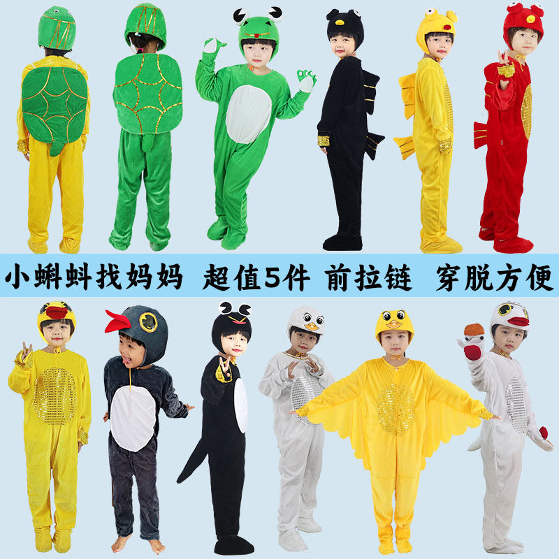 小蝌蚪青蛙演出服卡通造型